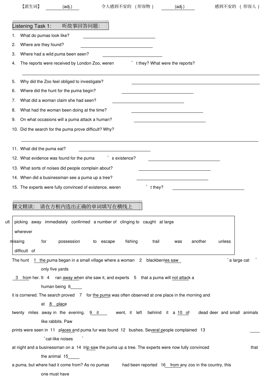 新概念英语第三册lesson1讲义全_第3页