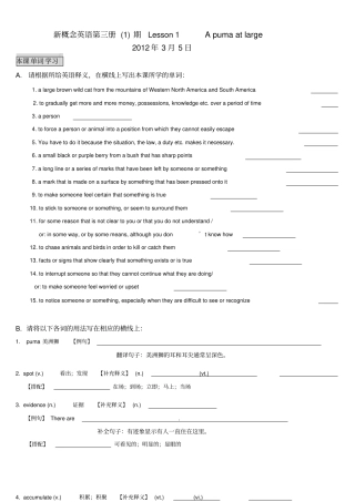 新概念英语第三册lesson1讲义全