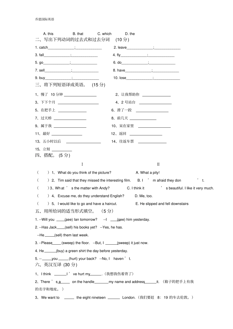 新概念一册9100课测试_第2页