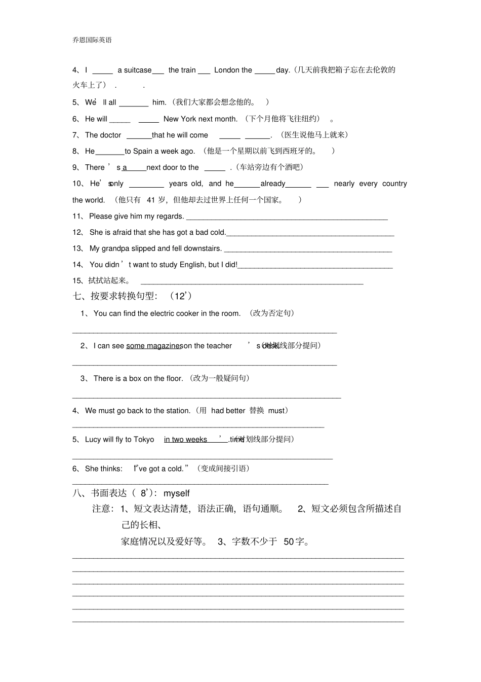 新概念一册9100课测试_第3页