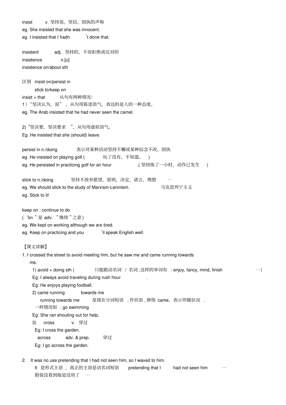 新概念英语第二册笔记第68课_第3页