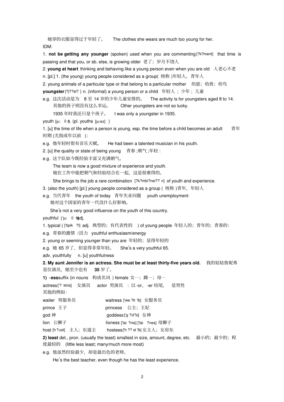 新概念英语第二册第17课教材_第2页