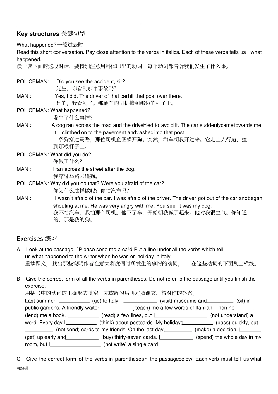 新概念英语第二册第三课包含课文与完整课后练习_第2页