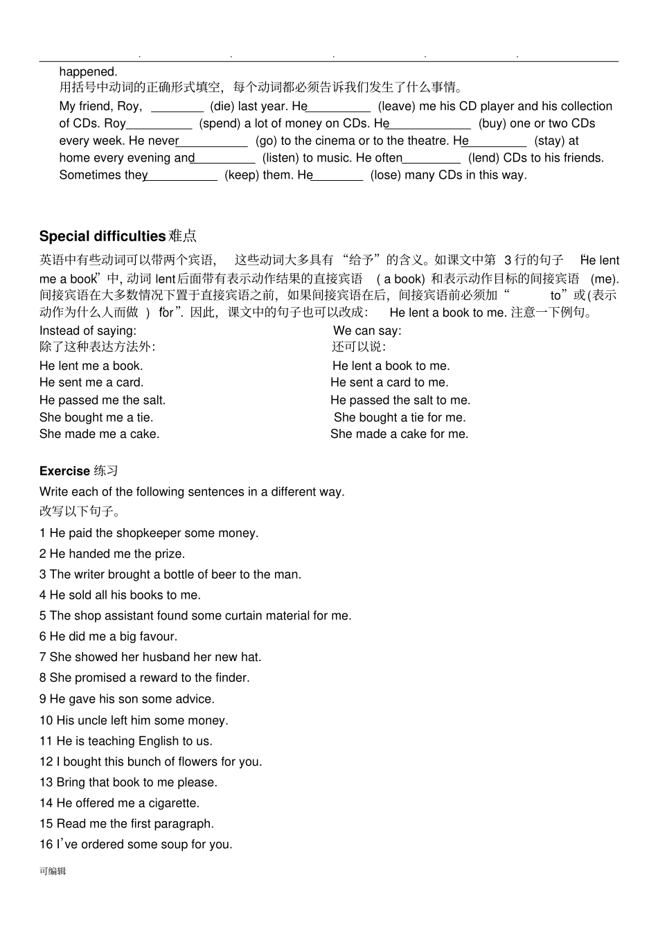 新概念英语第二册第三课包含课文与完整课后练习_第3页