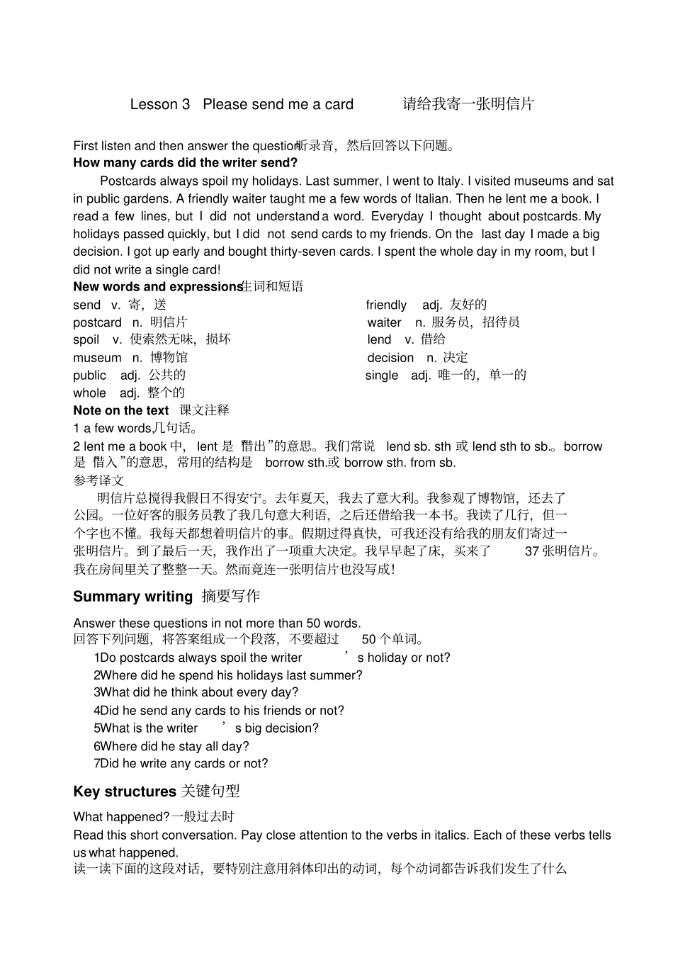 新概念英语第二册第三课包含课文及完整课后练习_第1页