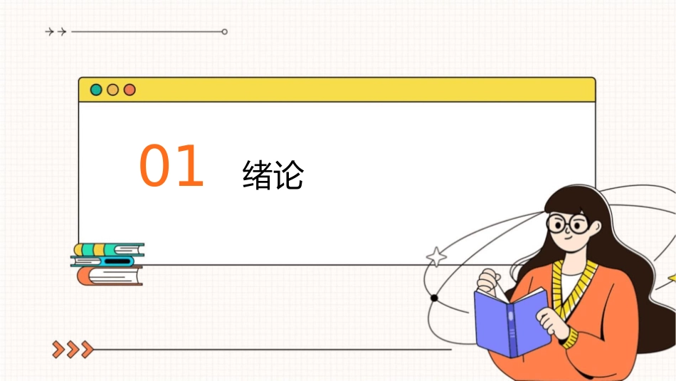儿科学绪论及生长发育及障碍护理课件1_第3页