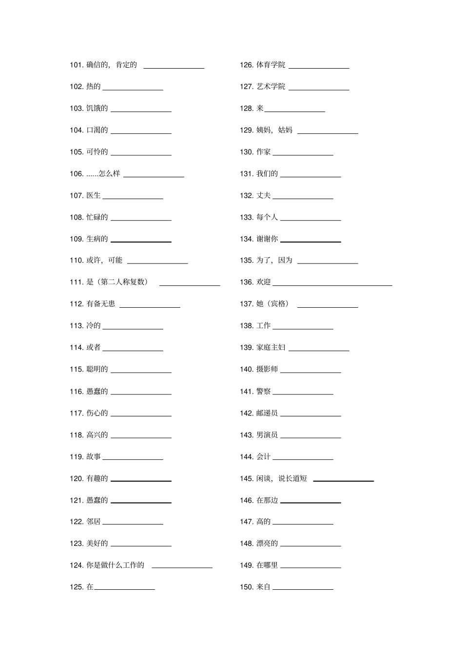 新概念英语青少版A单词_第3页