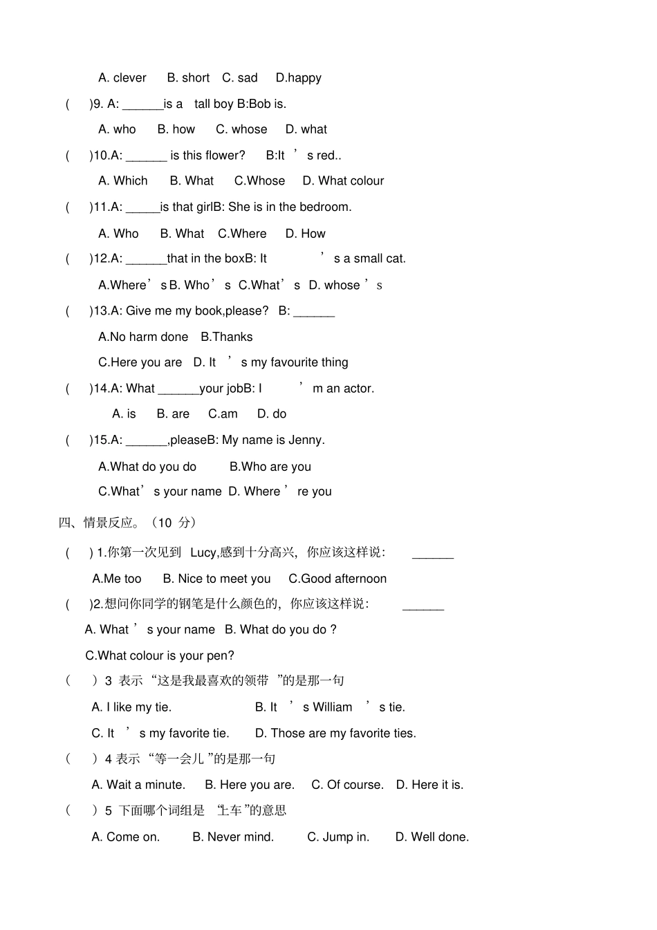 新概念英语青少版A期末测试卷_第2页