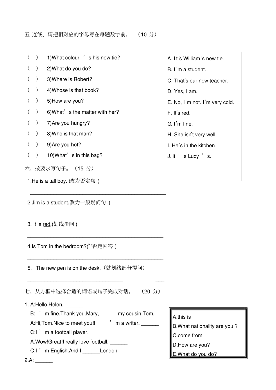 新概念英语青少版A期末测试卷_第3页