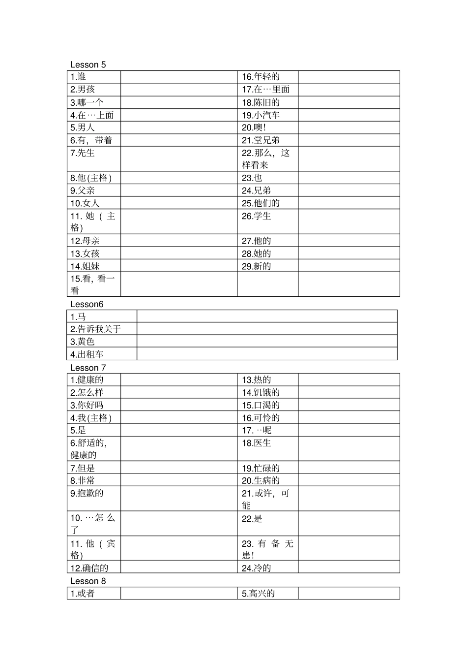 新概念英语青少版A词汇默写版_第2页