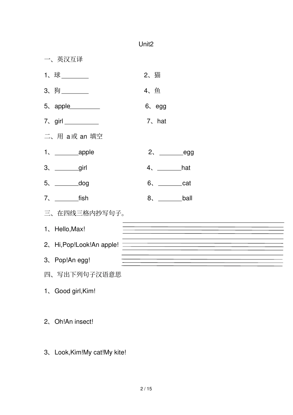 新概念英语青少版入门级A模拟题_第2页