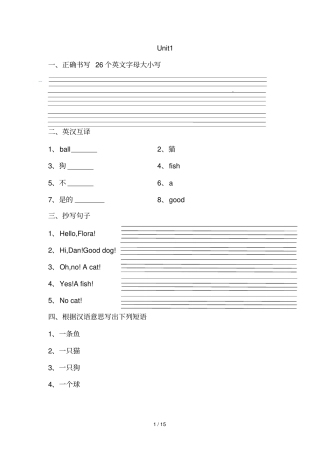 新概念英语青少版入门级A模拟题