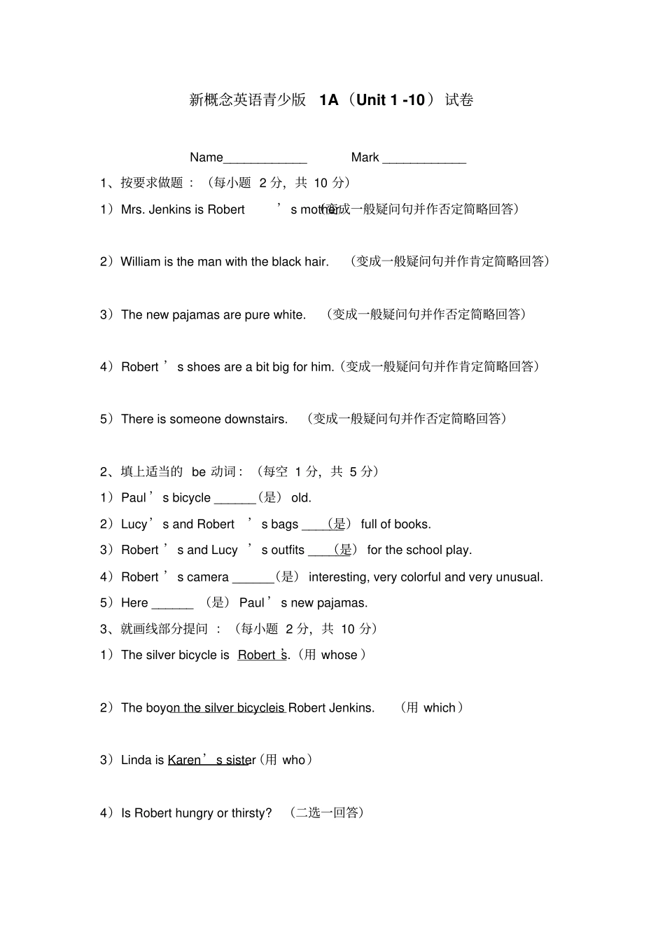 新概念英语青少版1AUnit10测试题_第1页