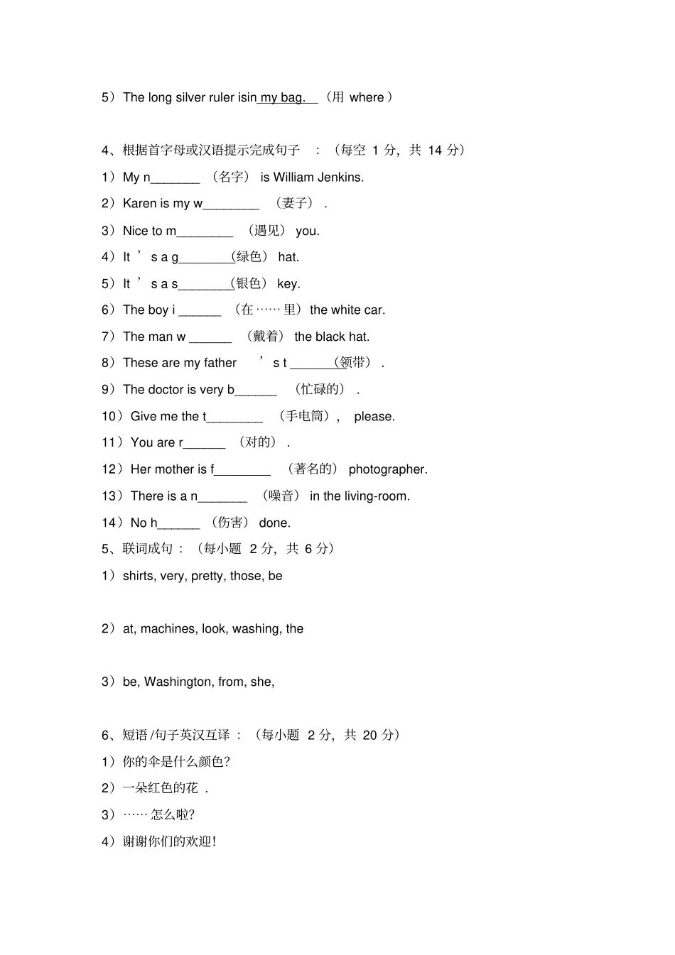 新概念英语青少版1AUnit10测试题_第2页