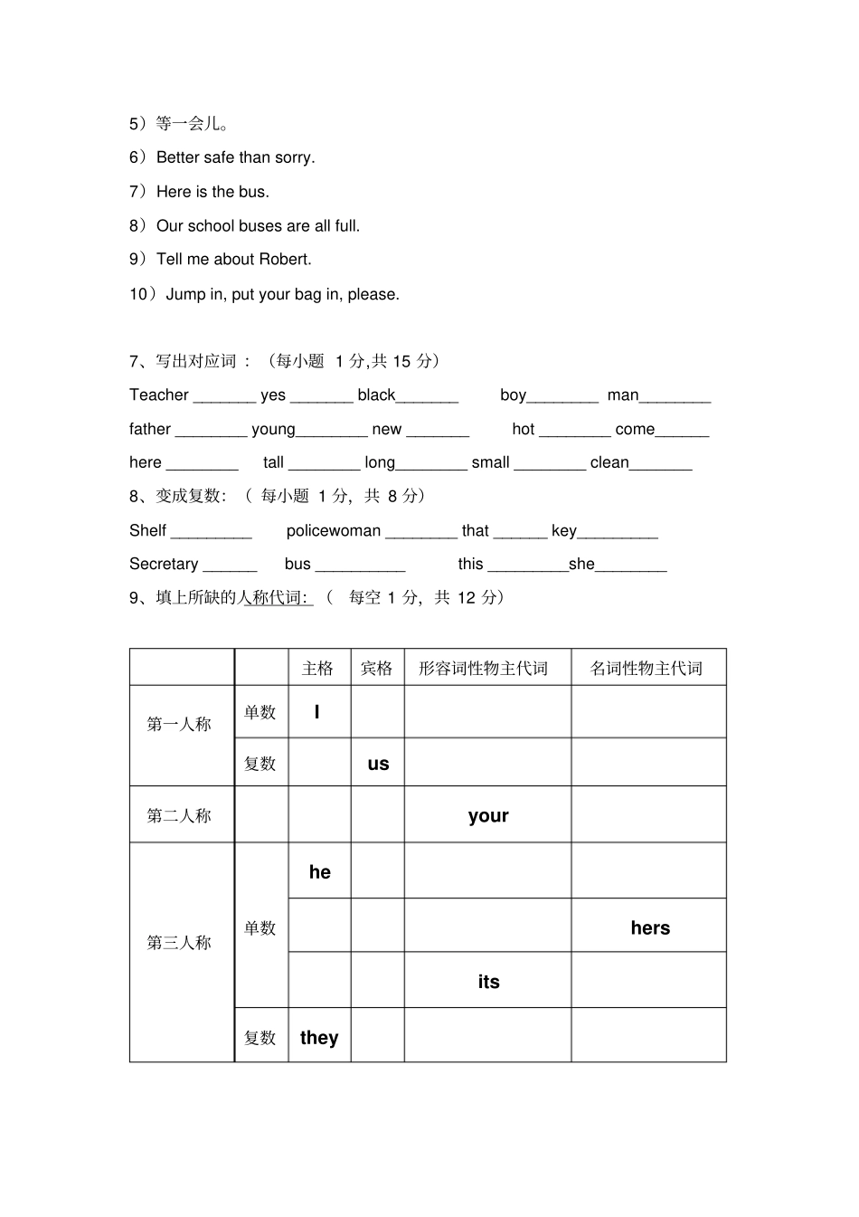 新概念英语青少版1AUnit10测试题_第3页