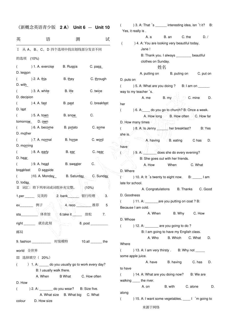 新概念英语青少版2AUnit6—Unit10英语测试_第1页