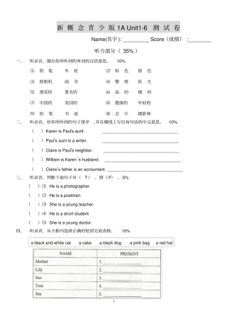 新概念青少版1A-Unit-6测试卷