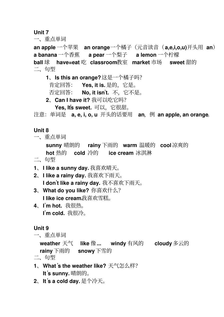 新湘少版三年级下册英语总复习_第3页