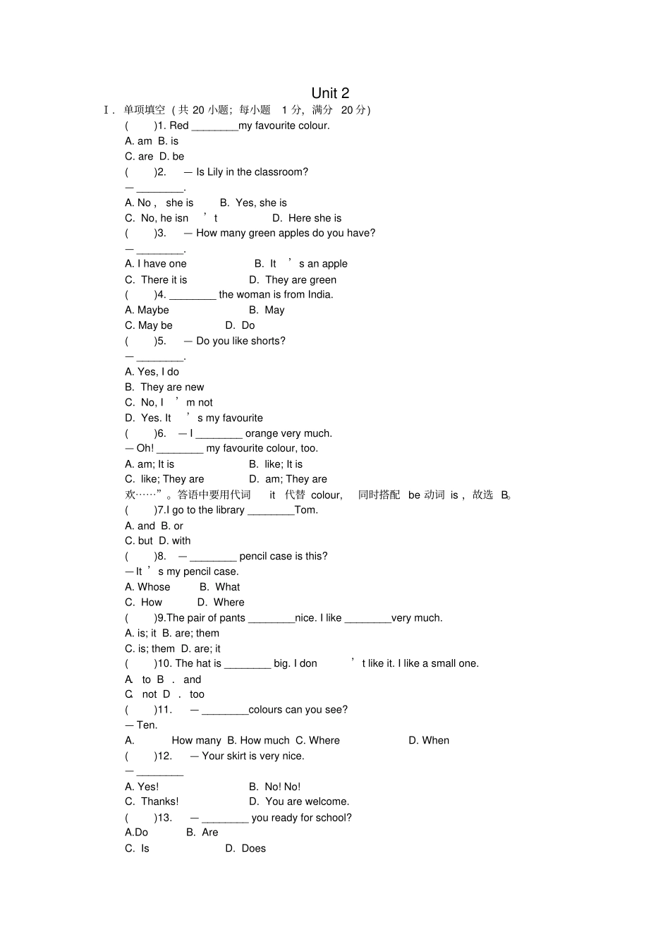 新版冀教版七年级英语上册Unit2ColoursandClothes测试题_第1页