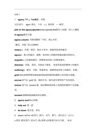 新版外研版英语必修三unit1单词解析