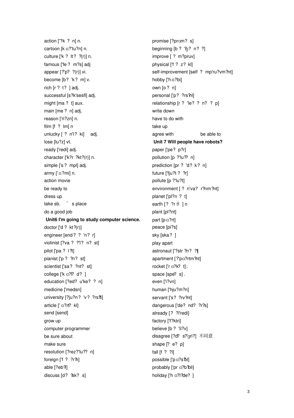 新版新目标英语人教版八年级上册单词表英文版_第3页