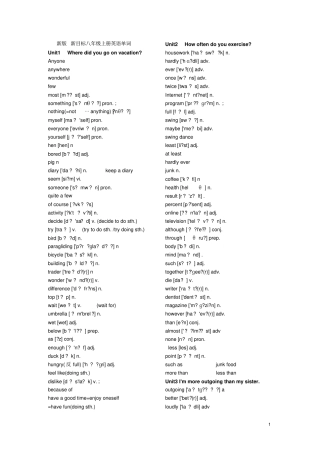 新版新目标英语人教版八年级上册单词表英文版