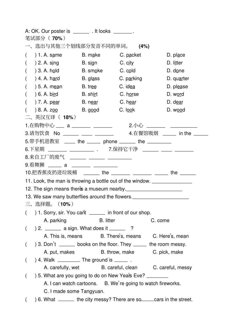 新版译林6a六年级英语上册期末试卷_第2页