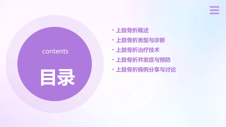 上肢骨折幻灯课件_第2页