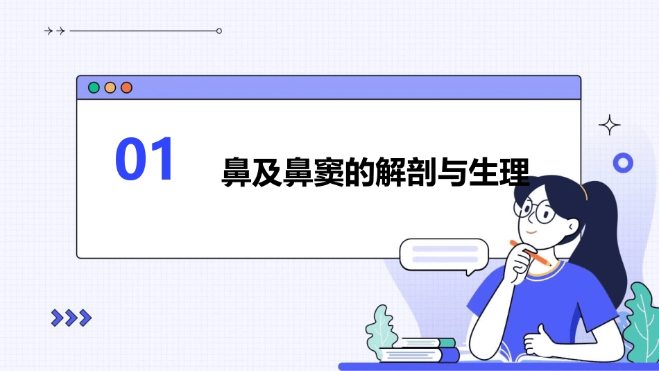 鼻及鼻窦影像诊断护理课件_第3页