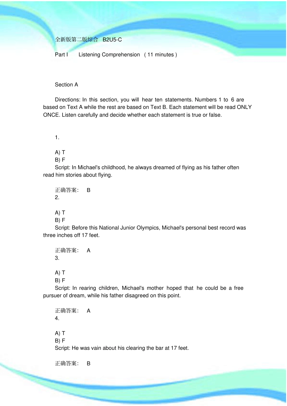 新理念外语网络教学平台第二版综合标准答案B2UC_第3页