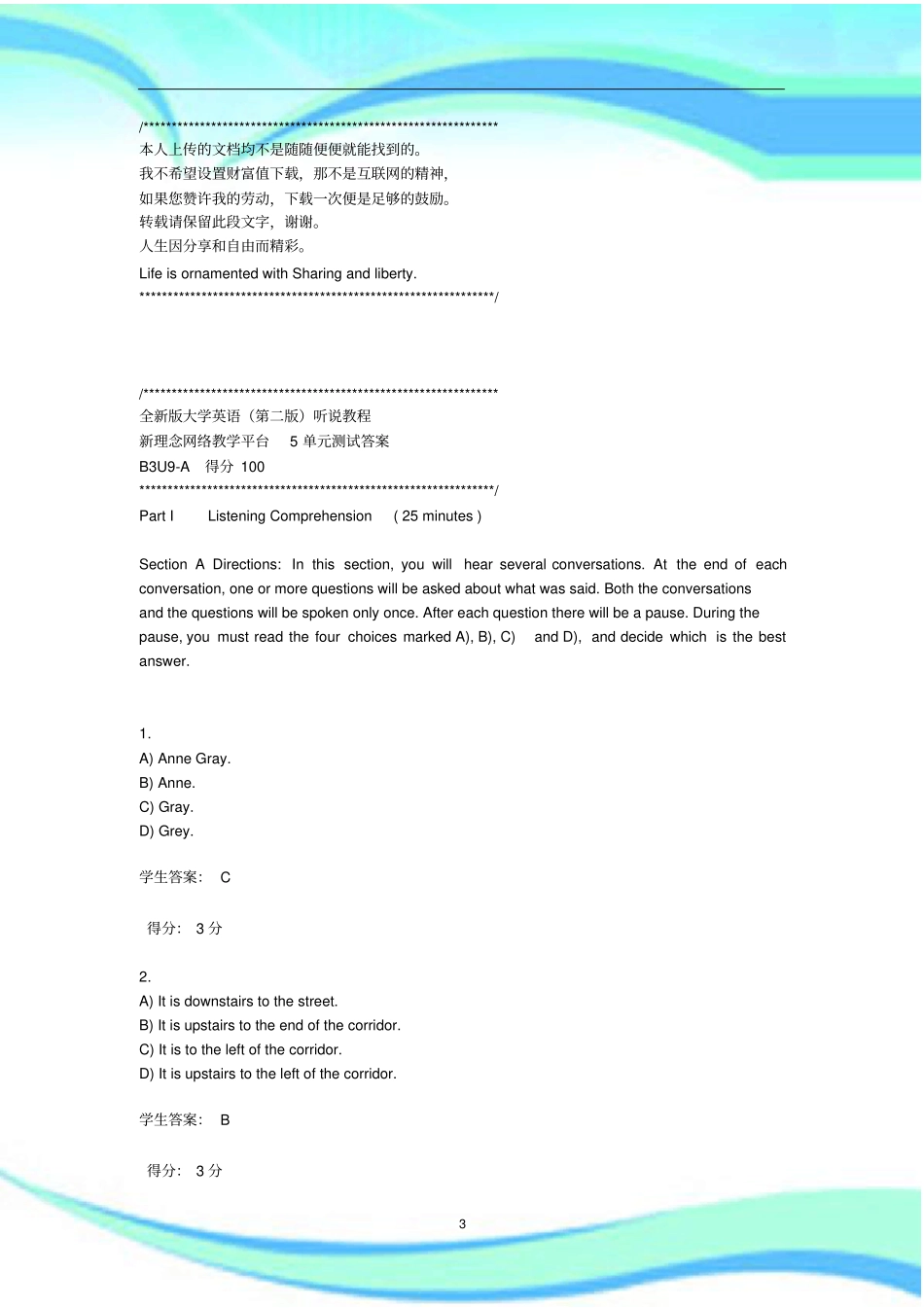 新理念英语上机测试华工B3U9A_第3页