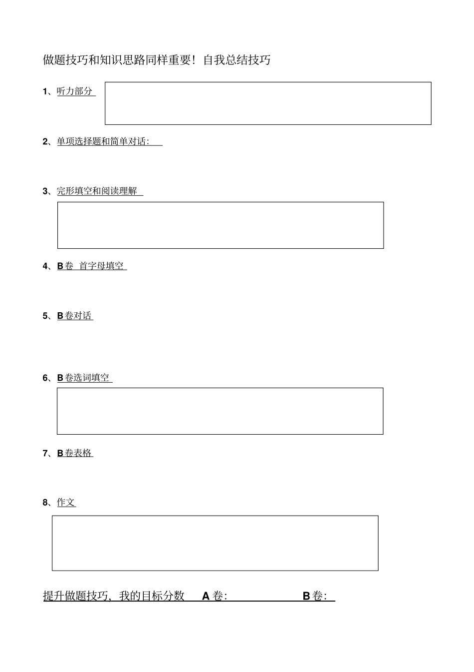 新目标九学年级单词整理和拓展按照单词表顺序分析_第1页
