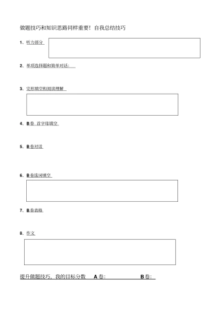 新目标九学年级单词整理和拓展按照单词表顺序分析