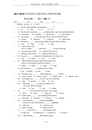 新目标九年级Unit9周考试题无答案