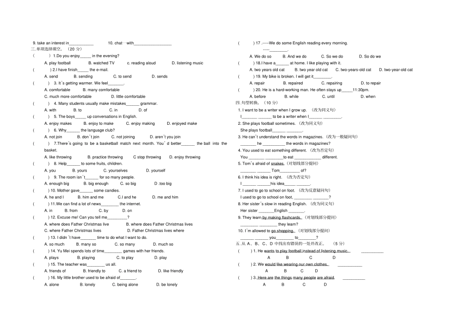 新目标九年级上学期unit3英语综合训练_第2页
