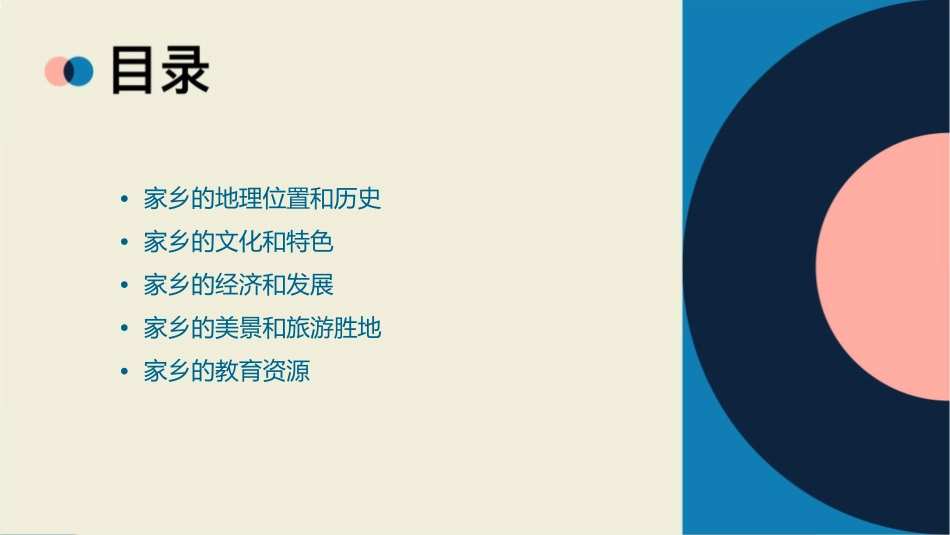 介绍我的家乡吉林市课件1_第2页