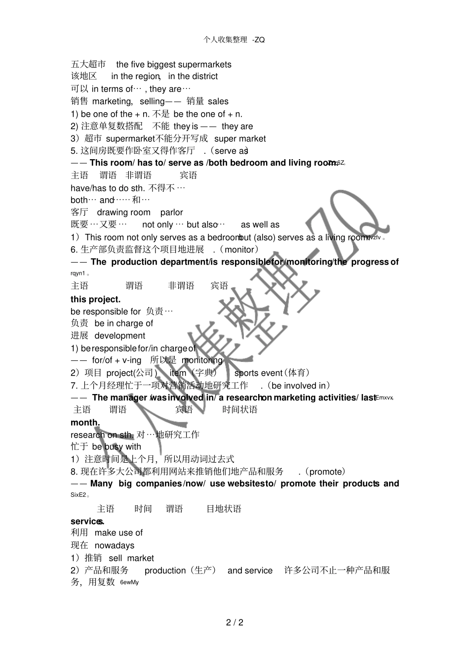 新职业英语1unit113翻译练习讲评_第2页