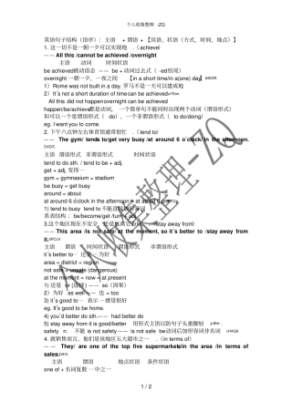 新职业英语1unit113翻译练习讲评
