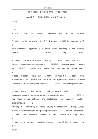 新视角的研究生英语读说写1课后习题