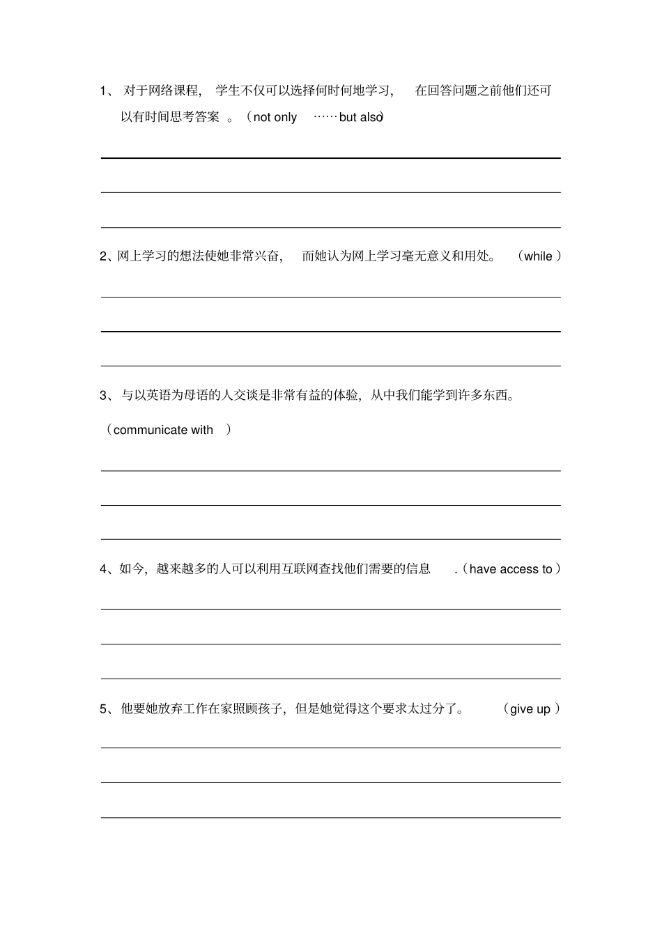 新视野大学英语第二版第一册unit5_课后练习题目及cloze5_第2页