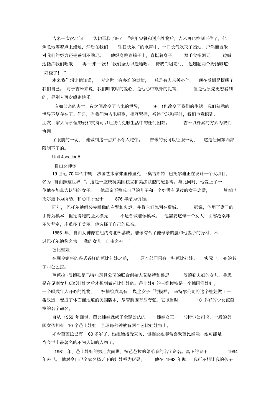 新视野大学英语第二版第三册读写教程课文翻译4_第2页