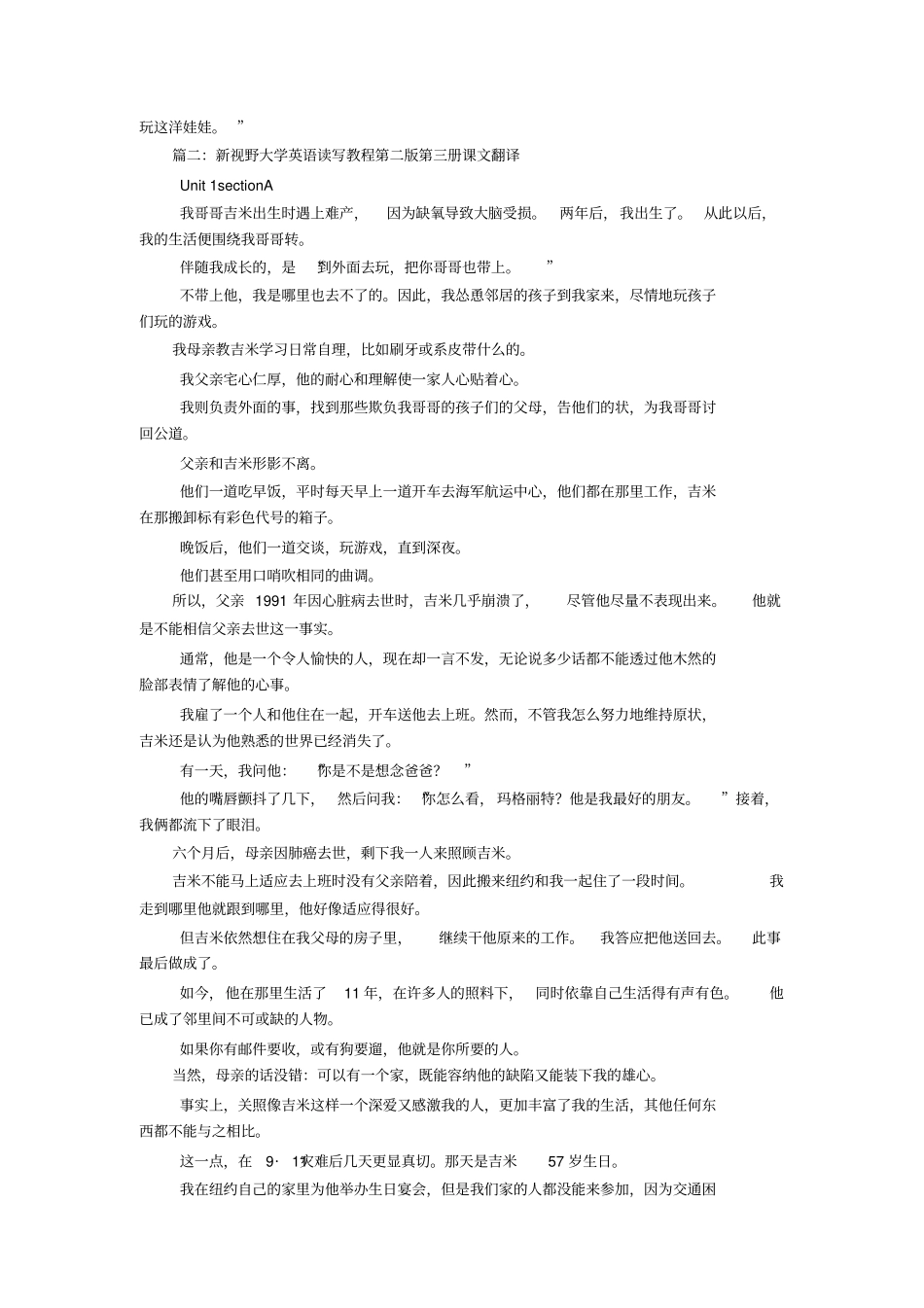 新视野大学英语第二版第三册读写教程课文翻译4_第3页