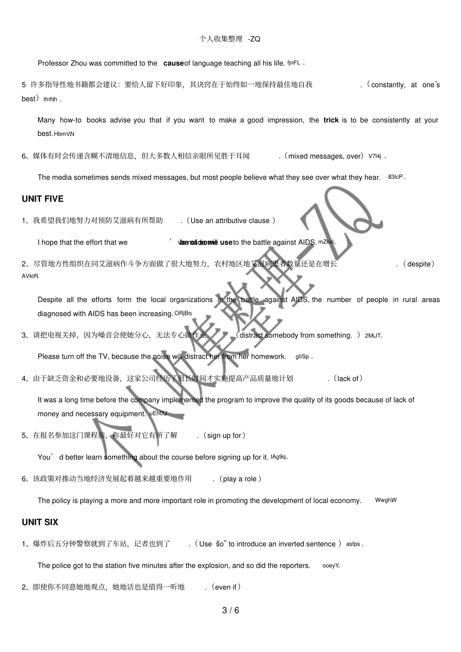 新视野大学英语第二版第一册汉译英翻译题汇总uu10_第3页