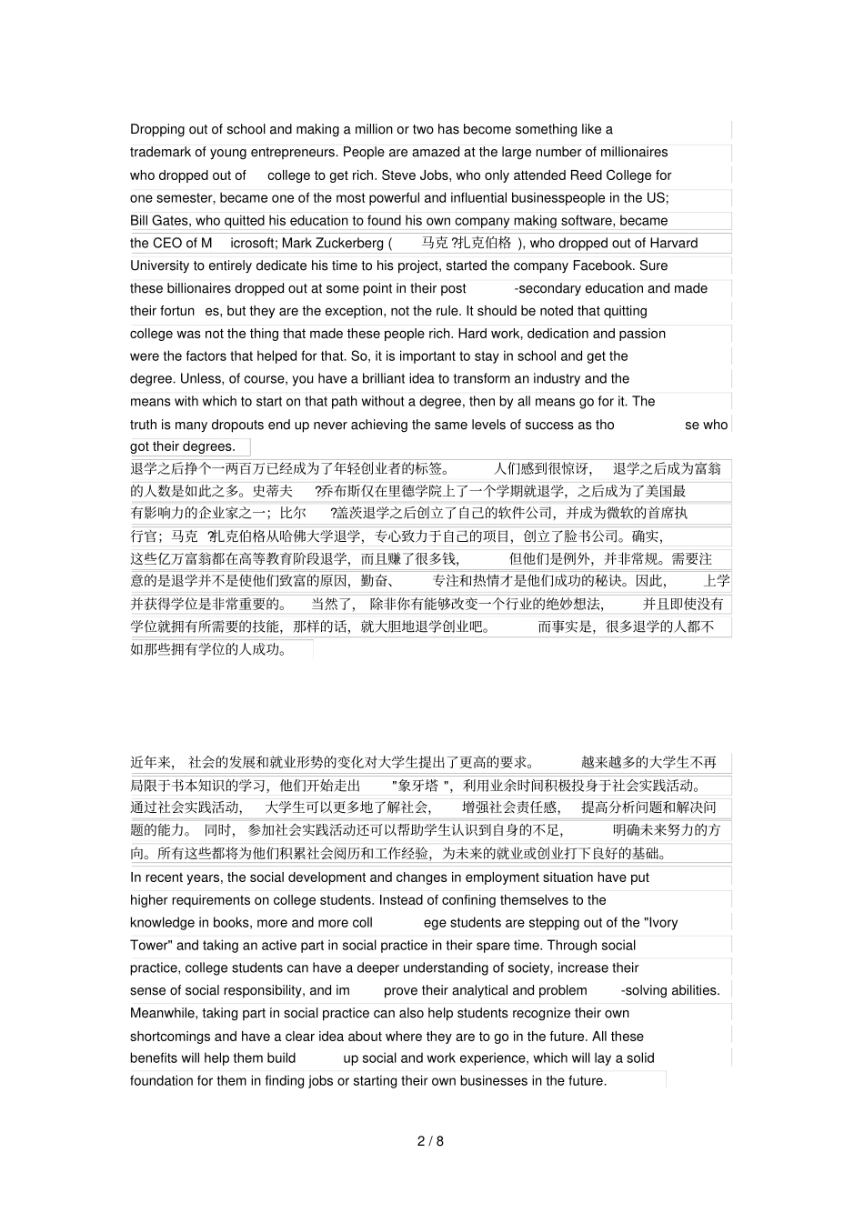 新视野大学英语读写教程-4课后翻译标准答案_第2页