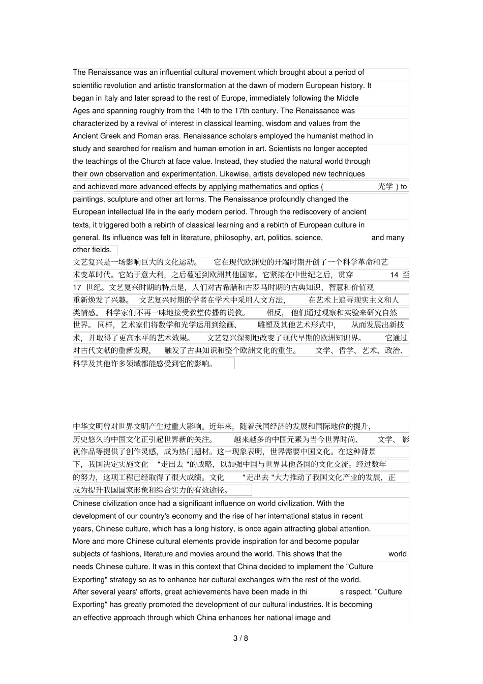 新视野大学英语读写教程-4课后翻译标准答案_第3页