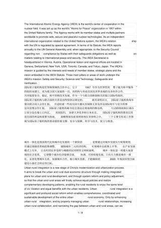 新视野大学英语读写教程-4课后翻译标准答案