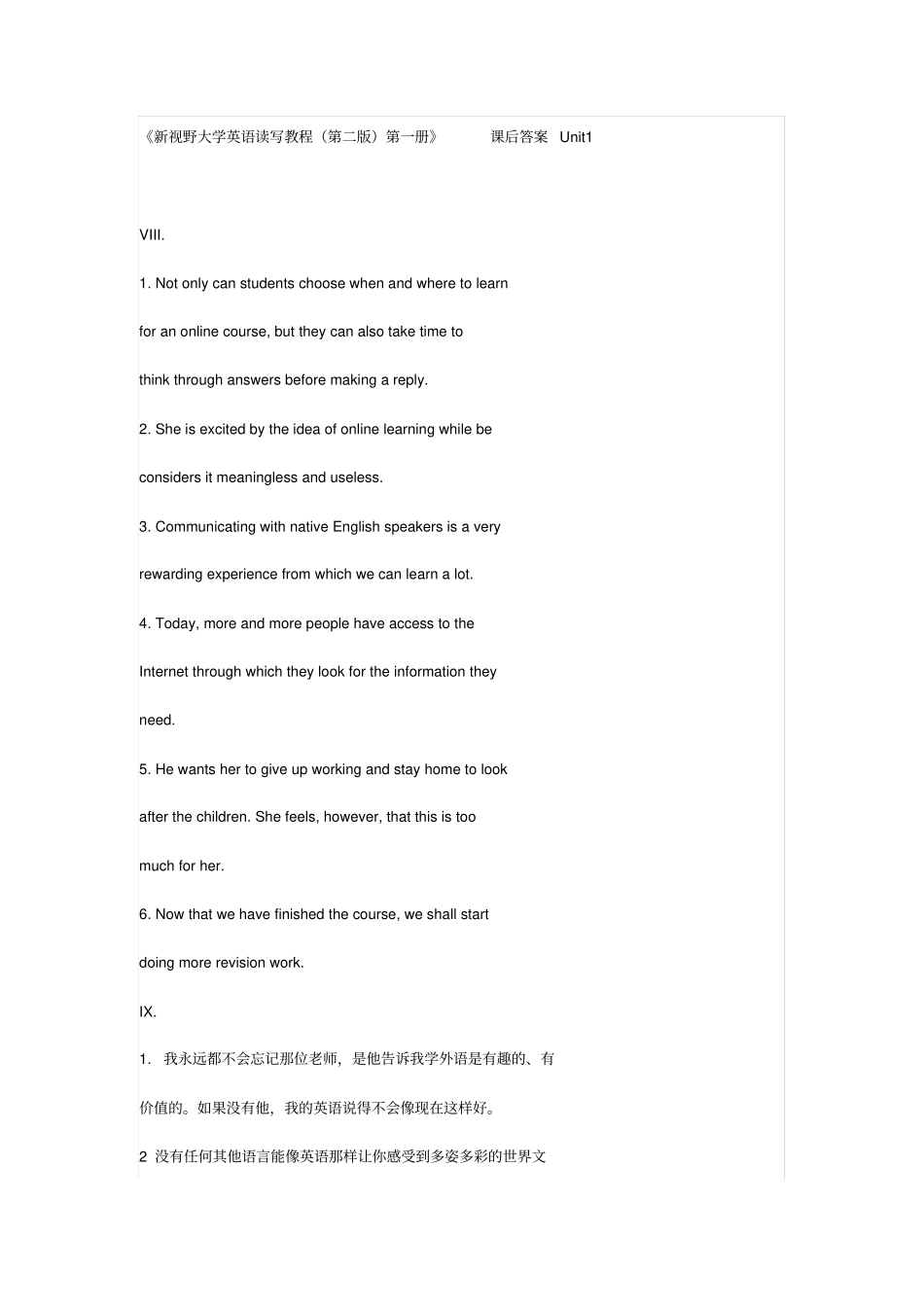 新视野大学英语读写教程_第1页