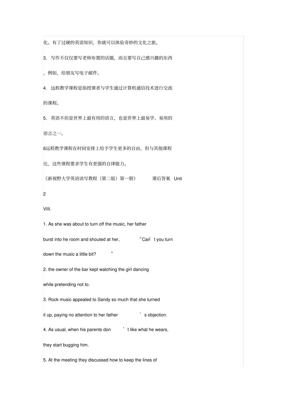 新视野大学英语读写教程_第2页