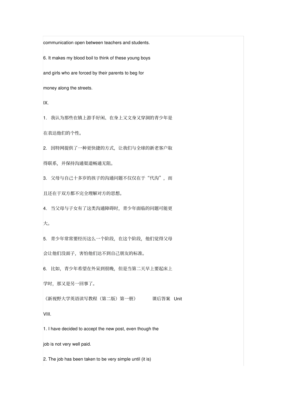 新视野大学英语读写教程_第3页