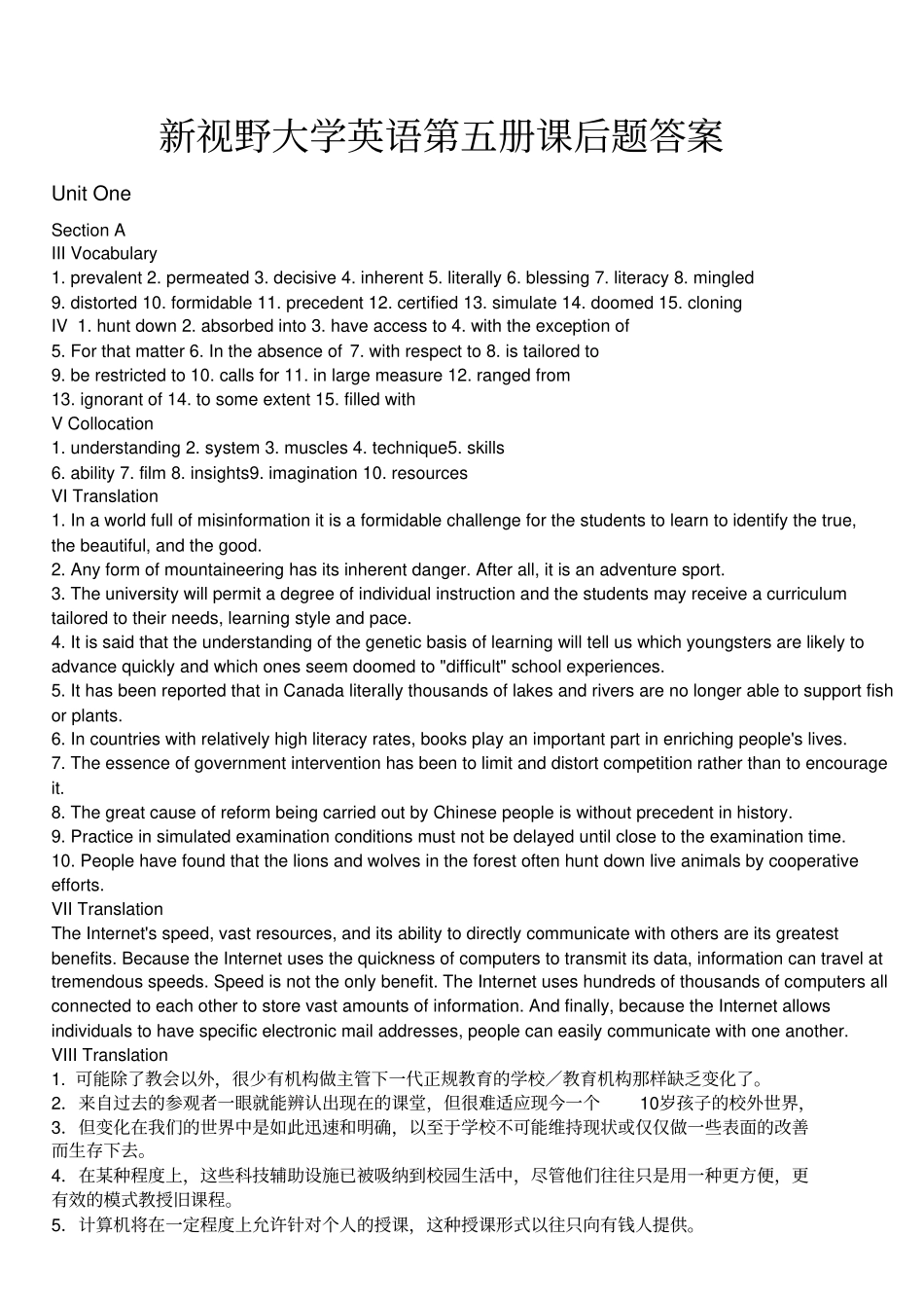 新视野大学英语读写教程5课后答案_第1页